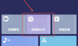 去视频水印,还原高清画质体验